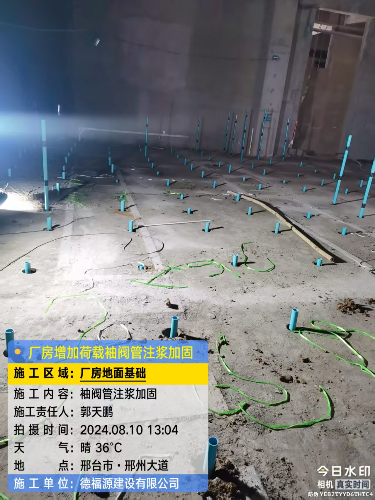 马龙袖阀管注浆施工