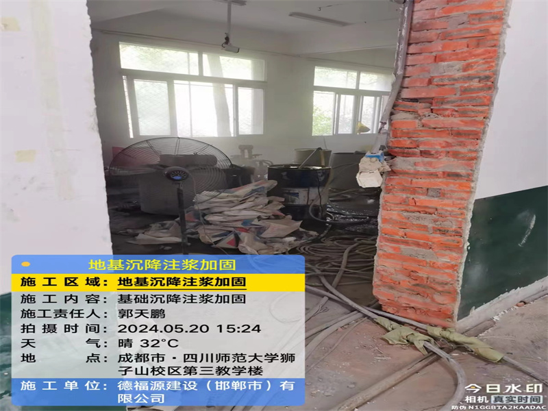 马龙高压旋喷注浆在地基下沉注浆加固中的应用