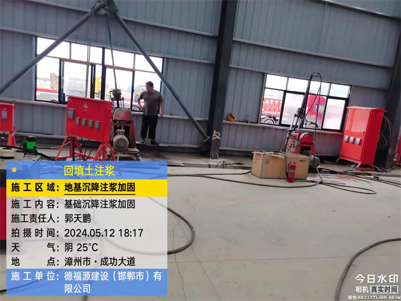 马龙地基下沉注浆加固后的房屋稳固性评价